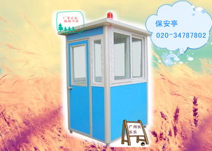广州市番禺区石壁辉悦日用金属制品厂批发供应流动厕所,保安亭,垃圾房,移动浴室
