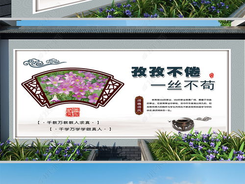 中式师德文化墙教师职业道德学校教室走廊墙绘布置图片 设计效果图下载