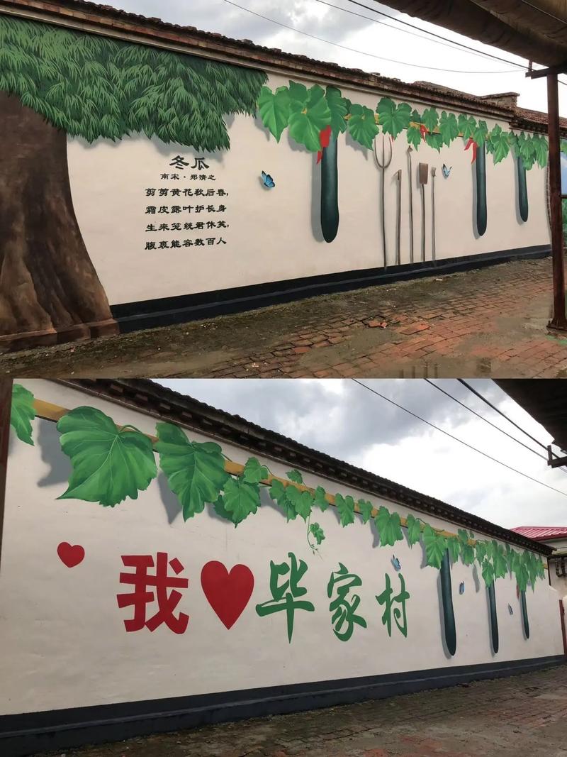 天津毕家村 | 沁美冬瓜农产品文化墙绘.