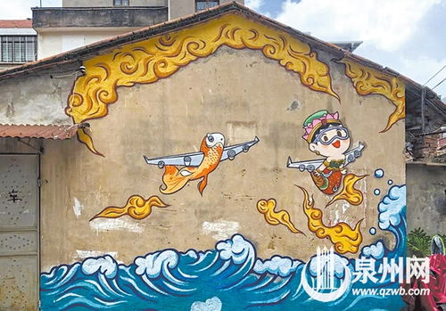 福建泉州 世遗登墙绘 24个特色墙绘让旧墙焕新颜