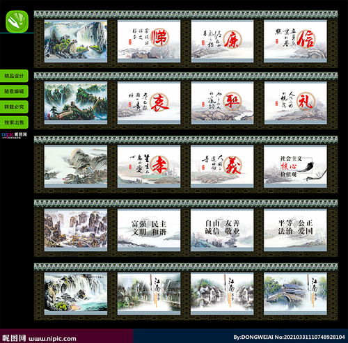 中国风山水墙绘图片