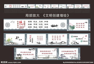 中国风墙绘图片