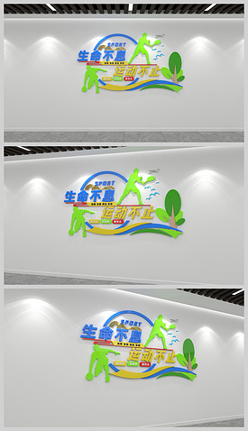 墙绘专题模板-墙绘