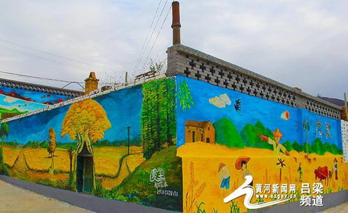 离石区信义镇 手工墙绘让乡村更靓丽